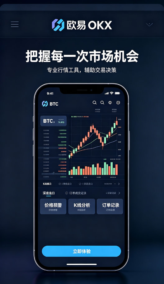 欧交易所app官网下载平台核心